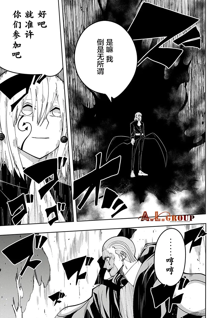 第80话 第7页