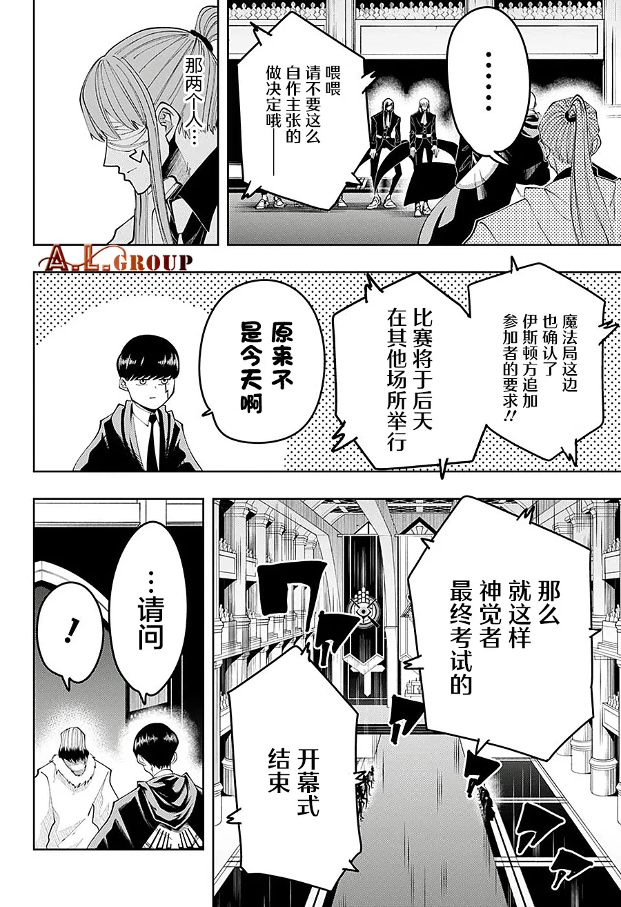 第80话 第8页