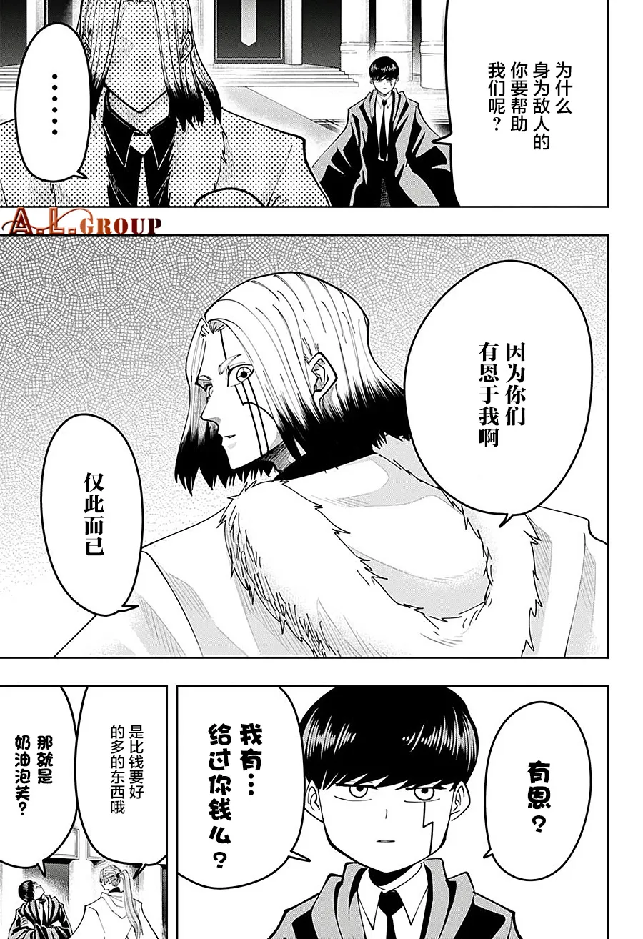 第80话 第9页