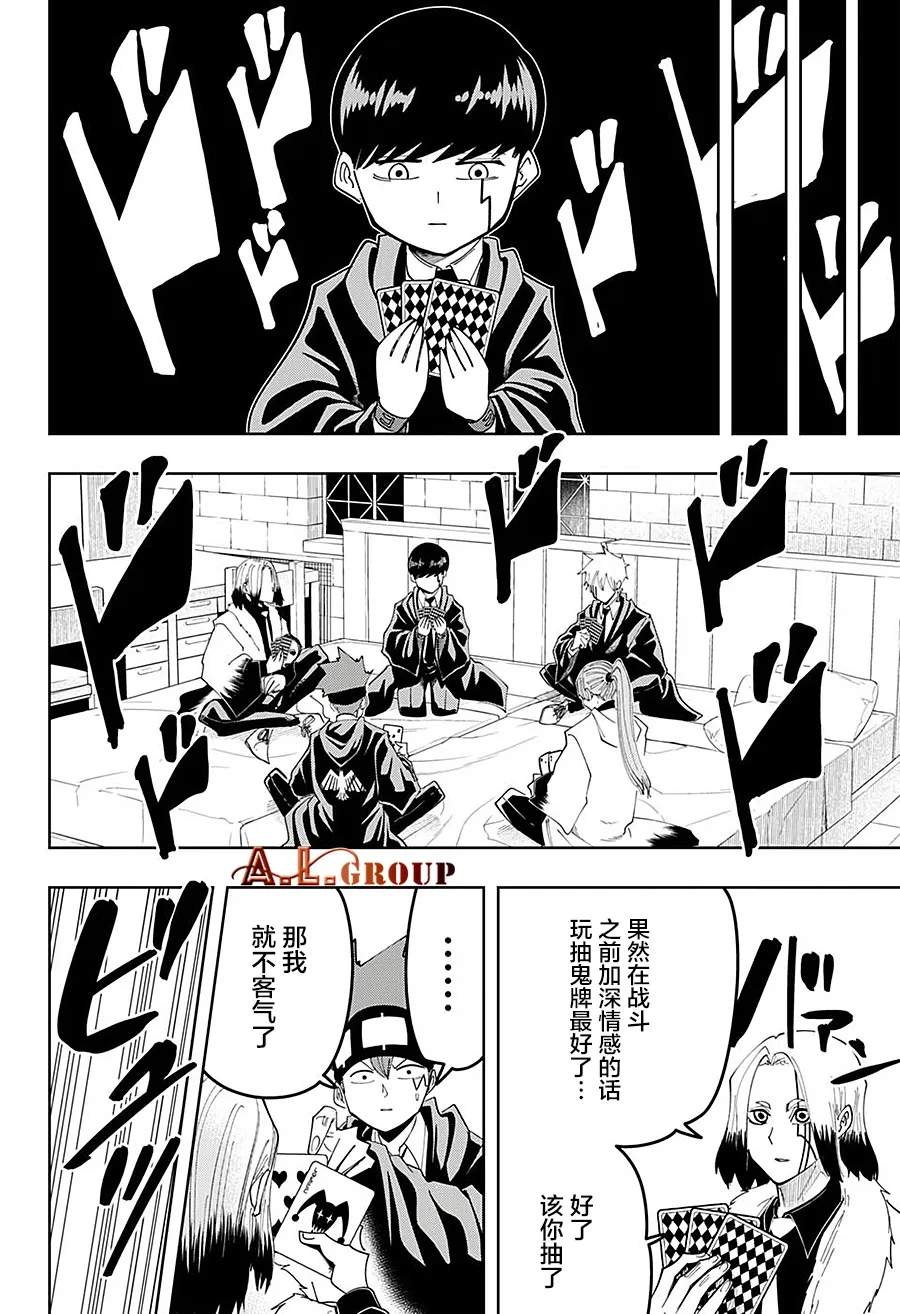 第80话 第10页