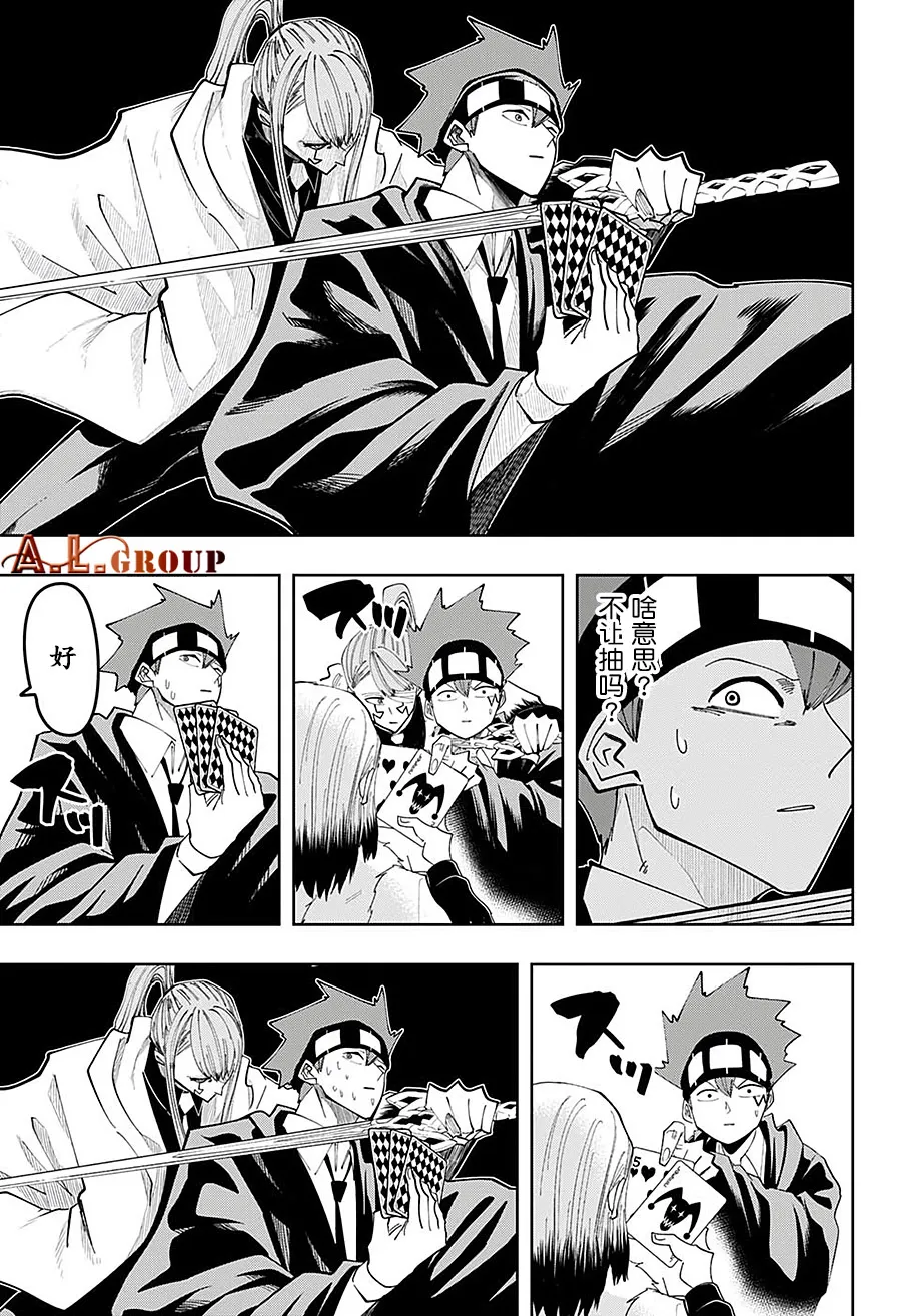 第80话 第11页