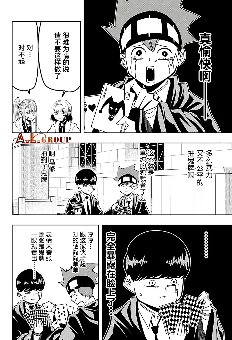 第80话 第12页