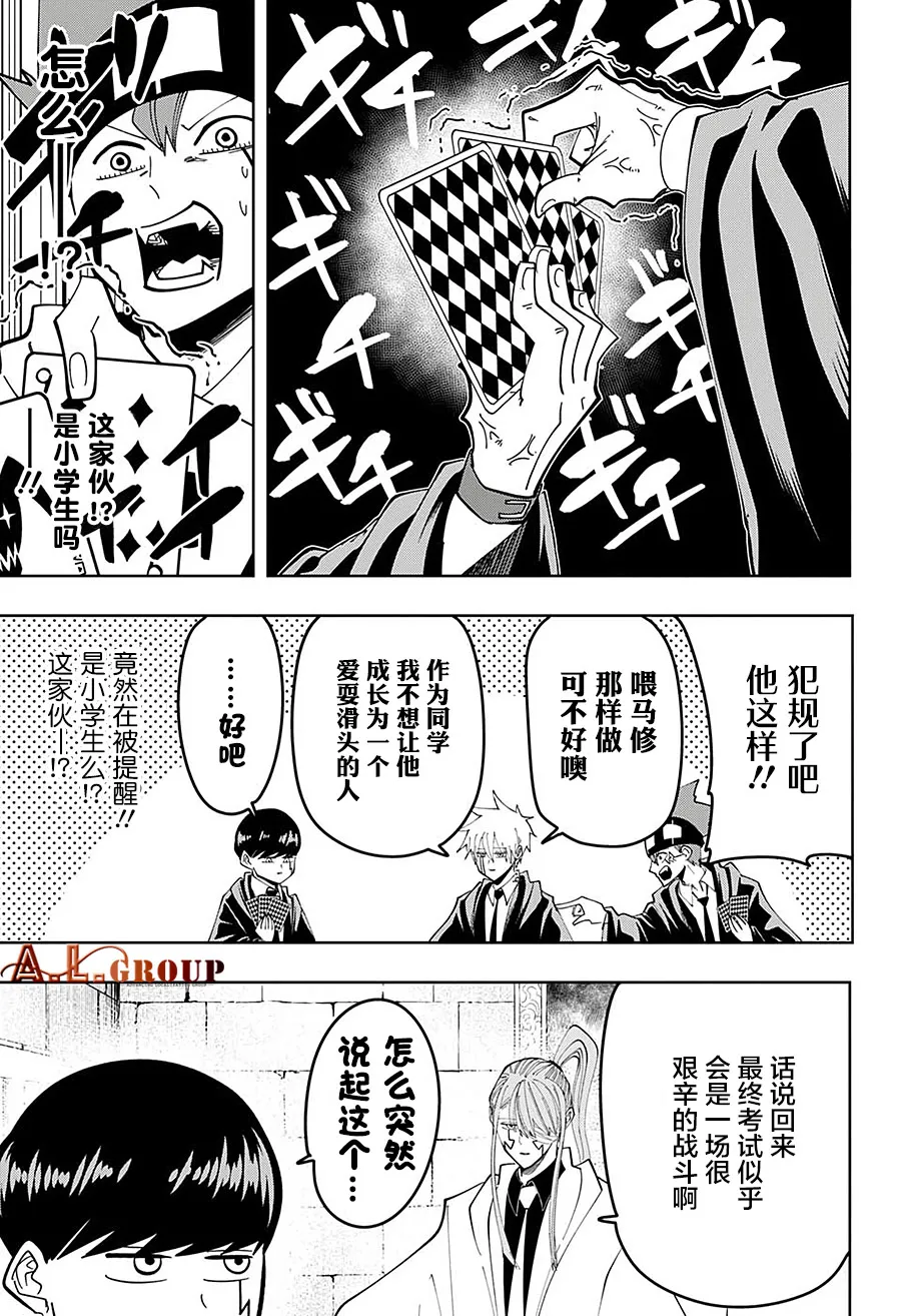 第80话 第13页