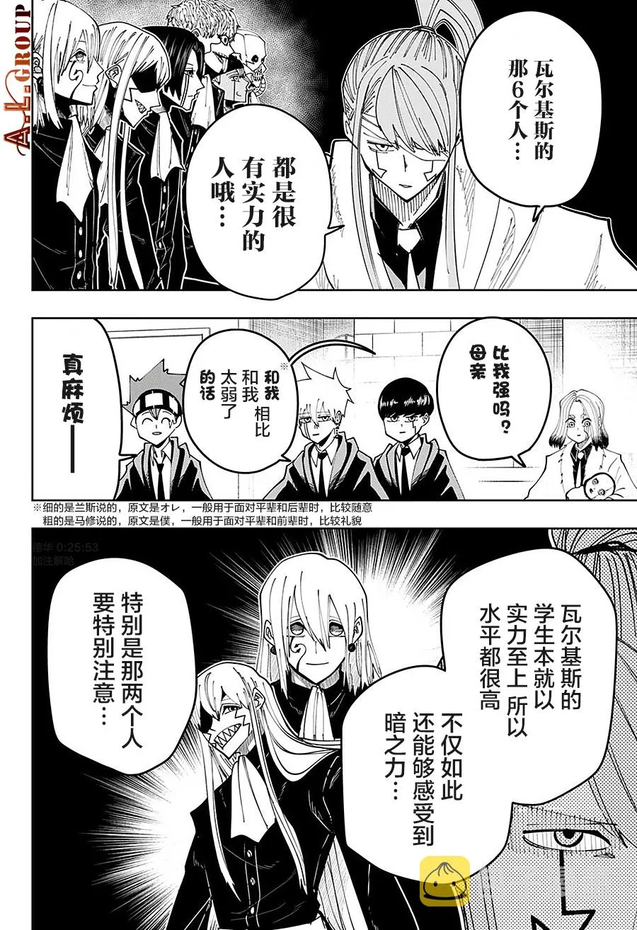 第80话 第14页