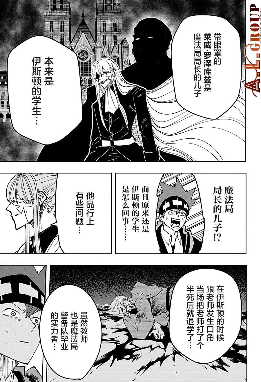 第80话 第15页