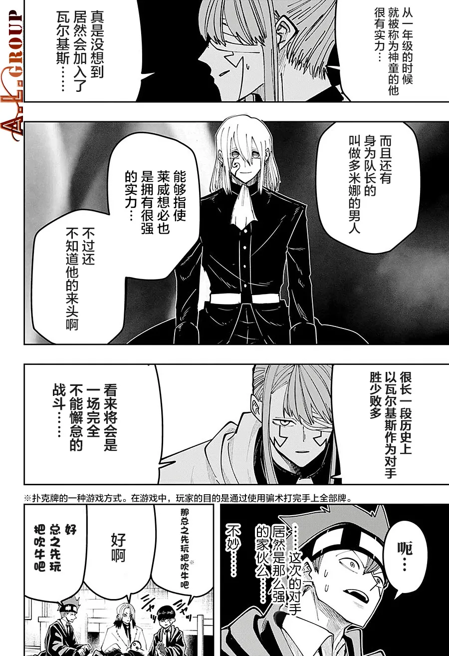 第80话 第16页