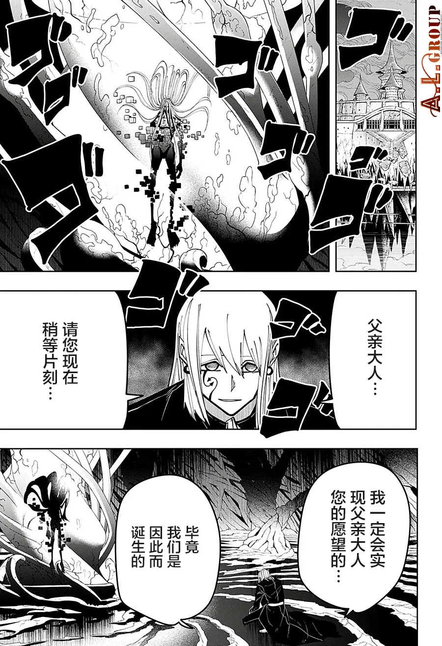 第80话 第17页