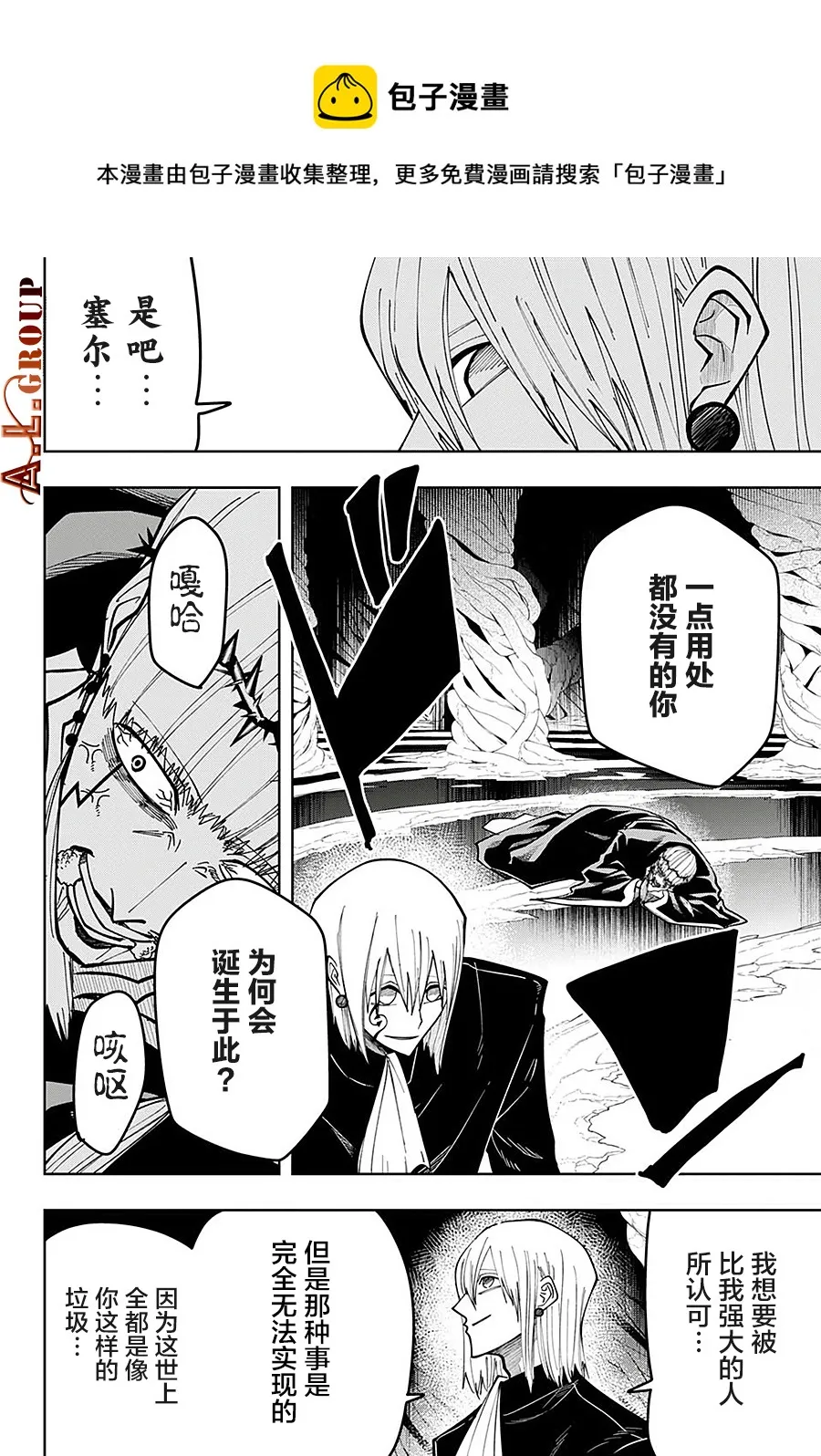第80话 第18页