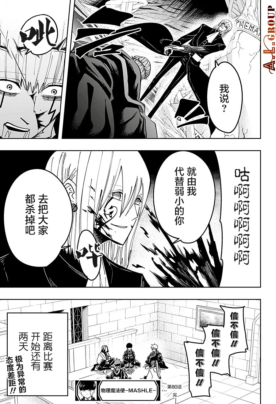 第80话 第19页