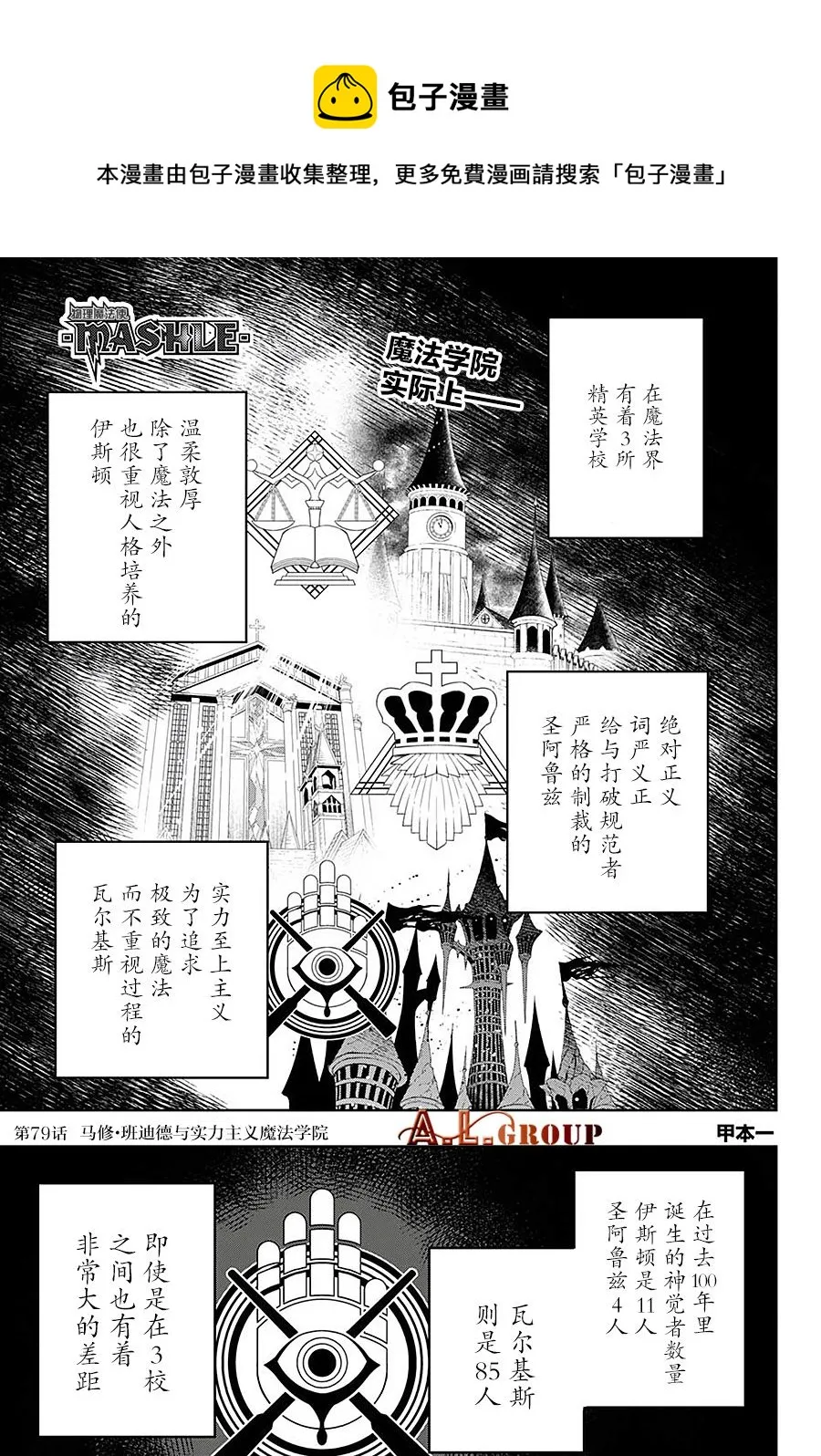 第79话 第1页