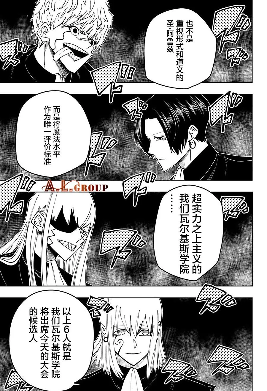 第79话 第5页