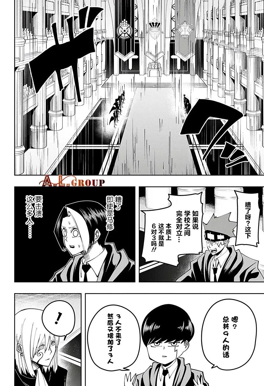 第79话 第6页