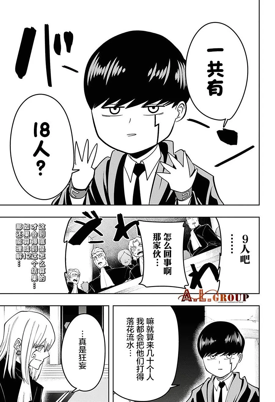 第79话 第7页