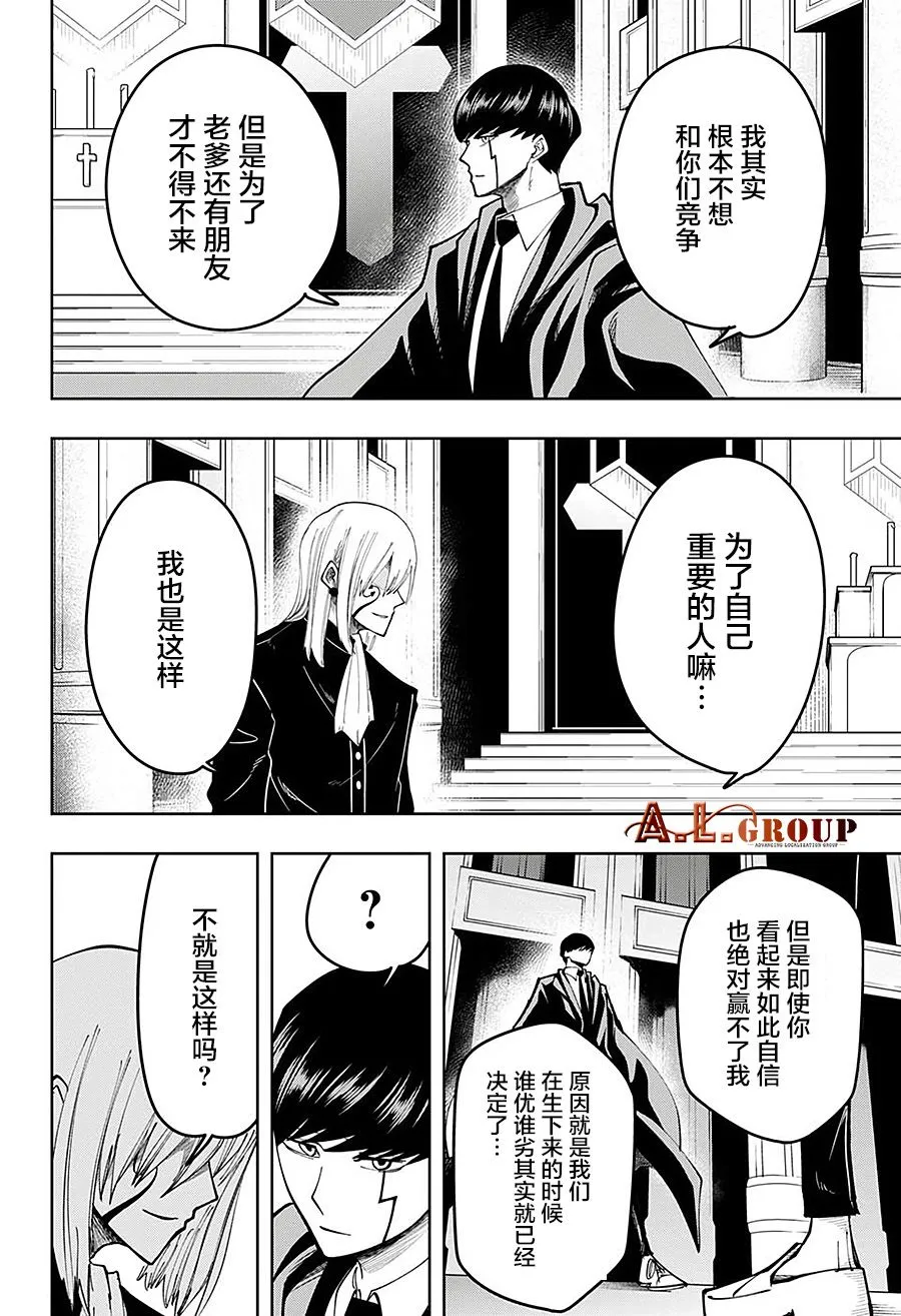第79话 第8页