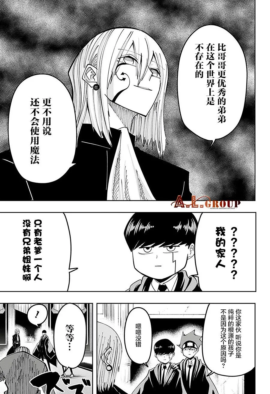 第79话 第9页