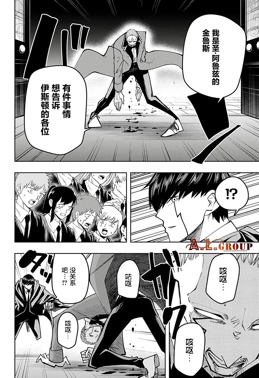第79话 第10页