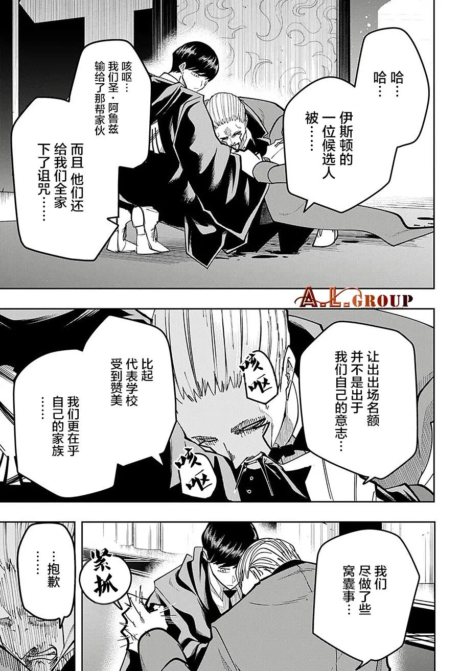 第79话 第11页