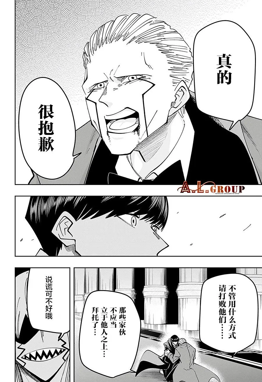 第79话 第12页