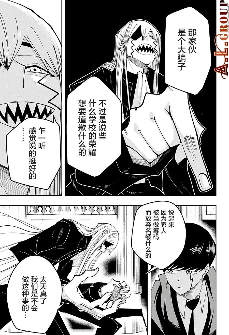 第79话 第13页
