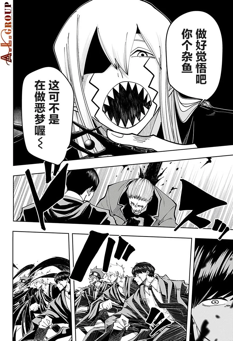 第79话 第14页
