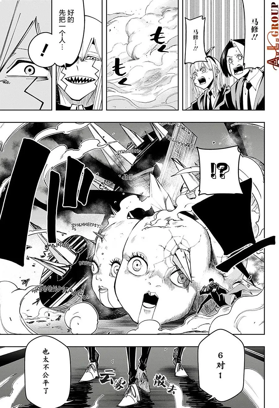第79话 第17页