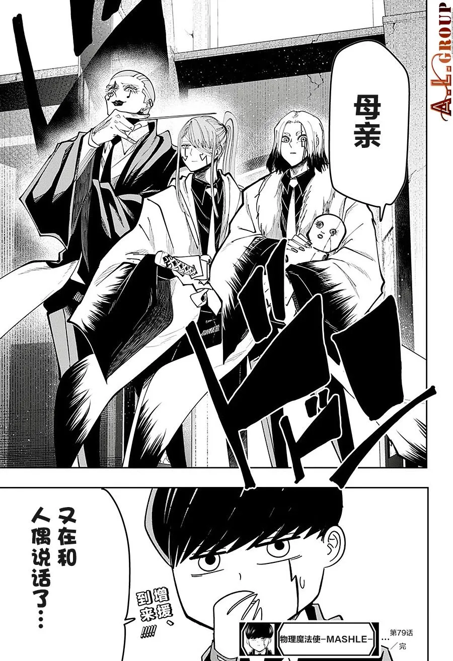第79话 第19页