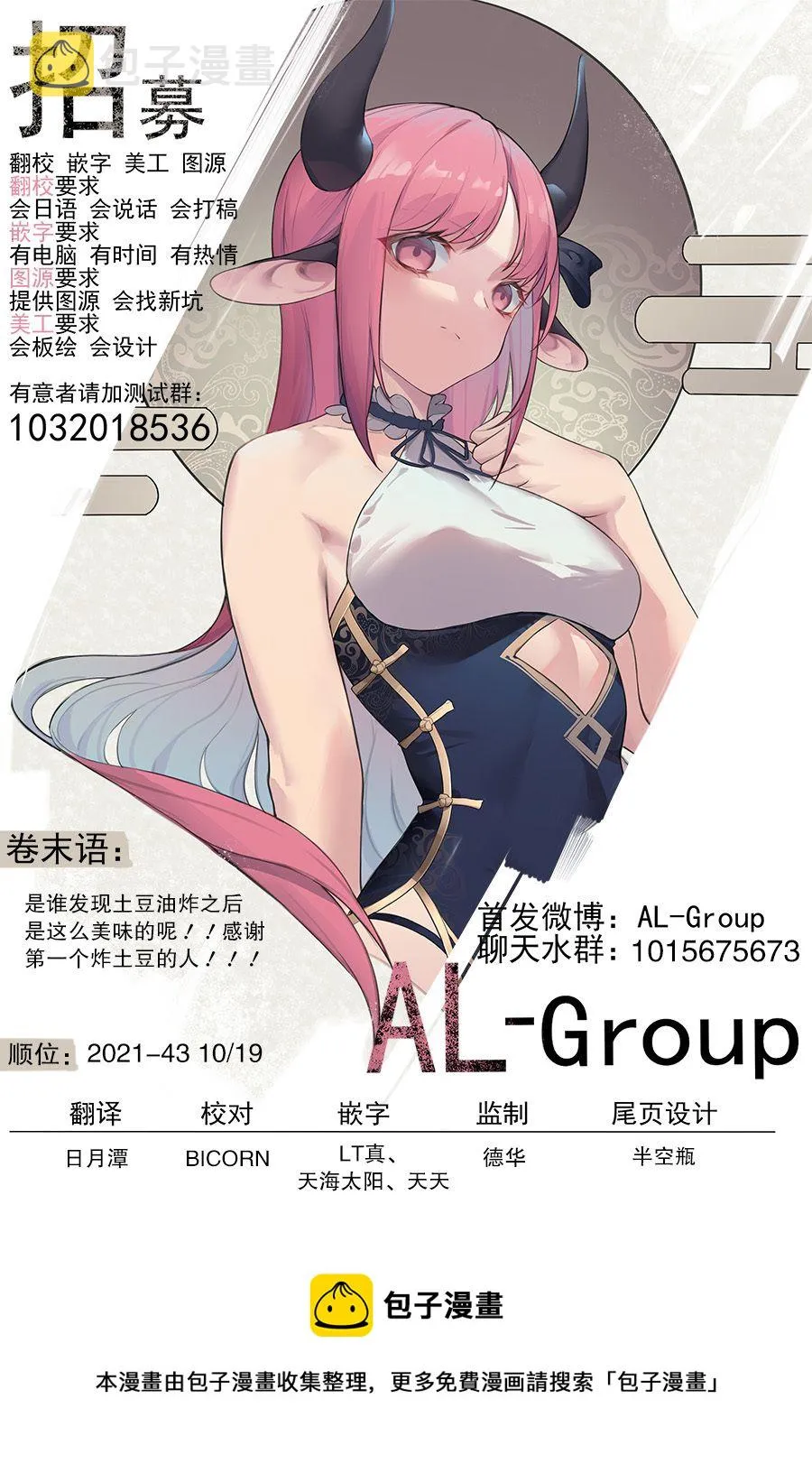 第79话 第20页