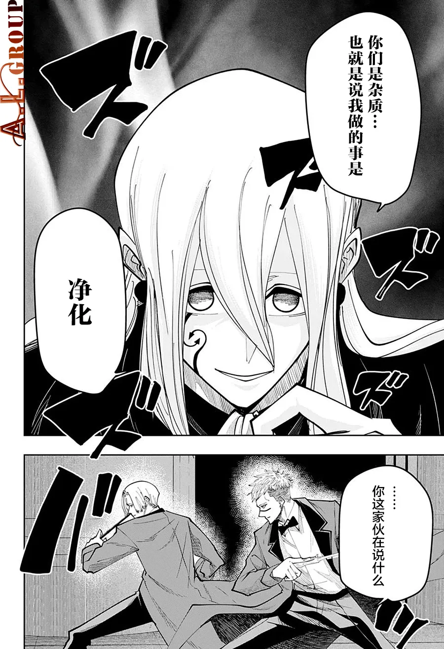 第78话 第2页
