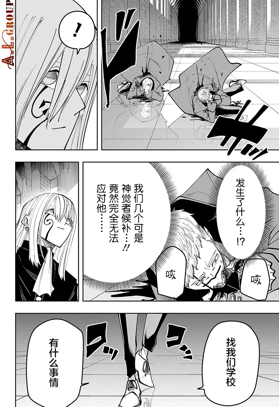 第78话 第4页