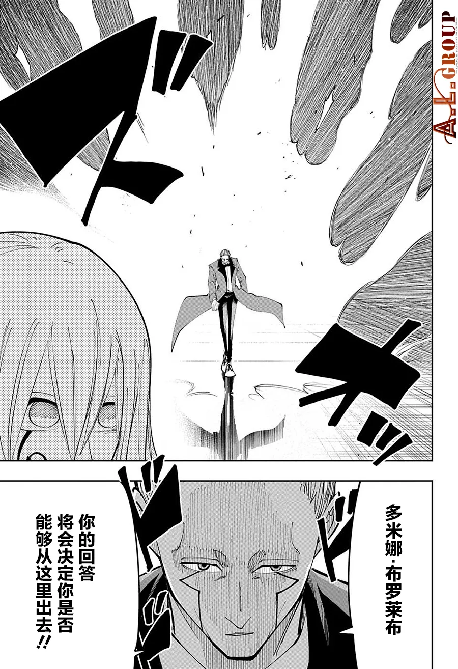 第78话 第5页
