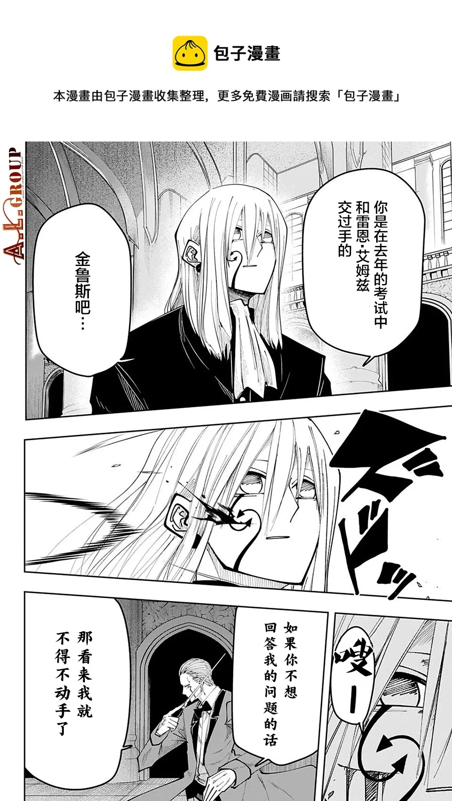 第78话 第6页