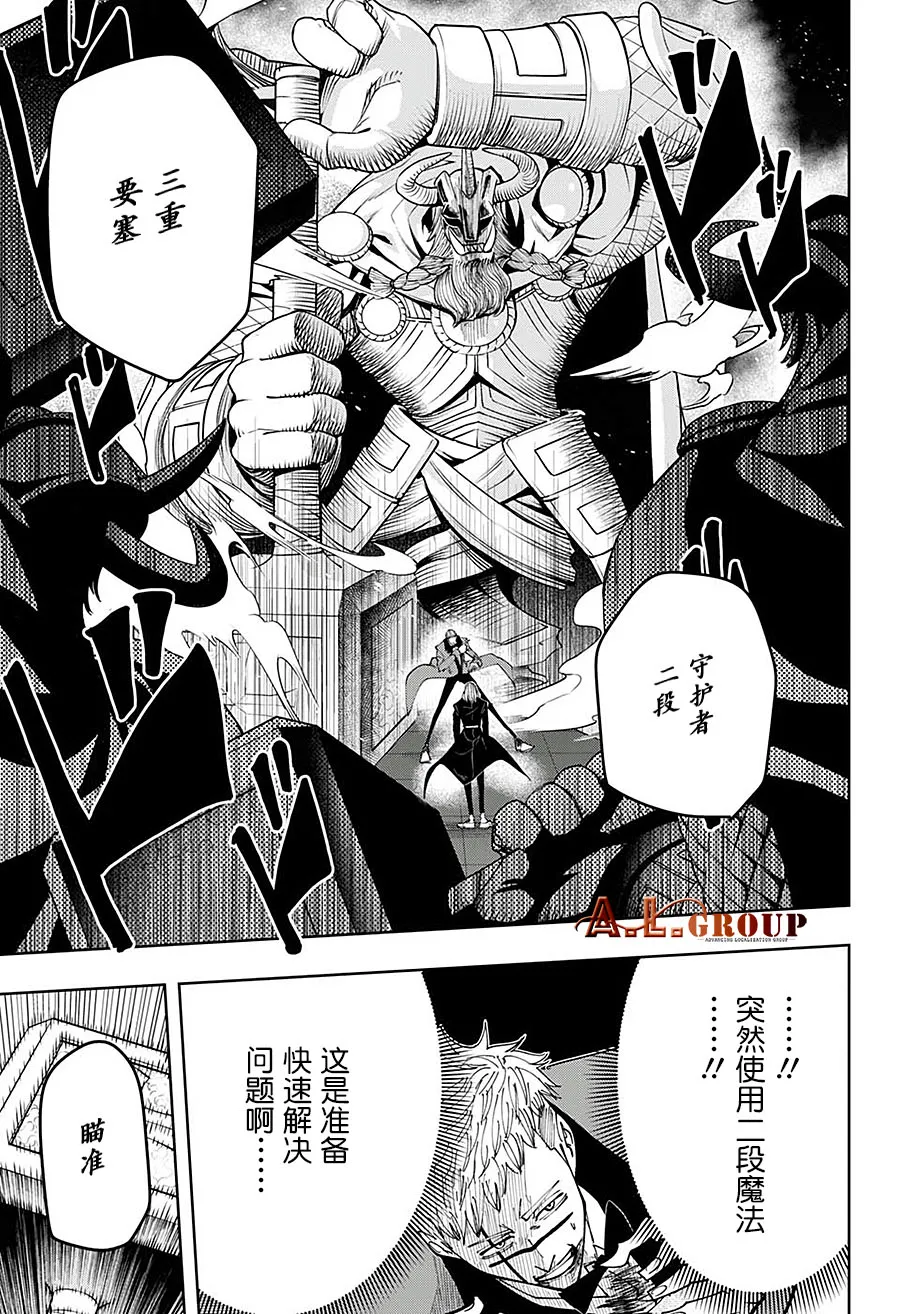 第78话 第7页