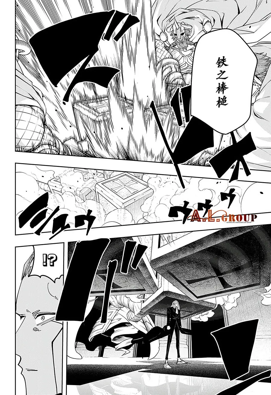 第78话 第8页