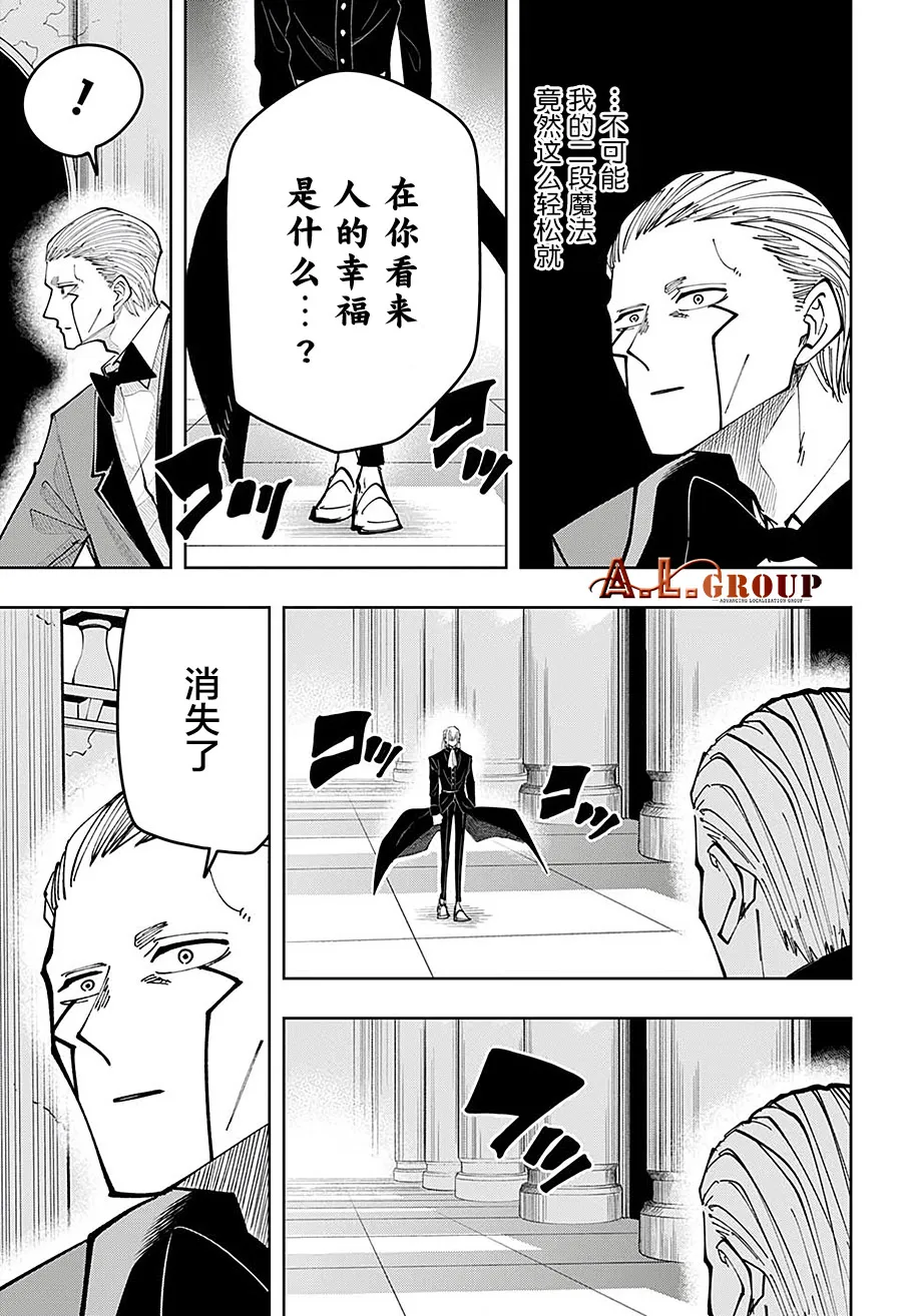 第78话 第9页