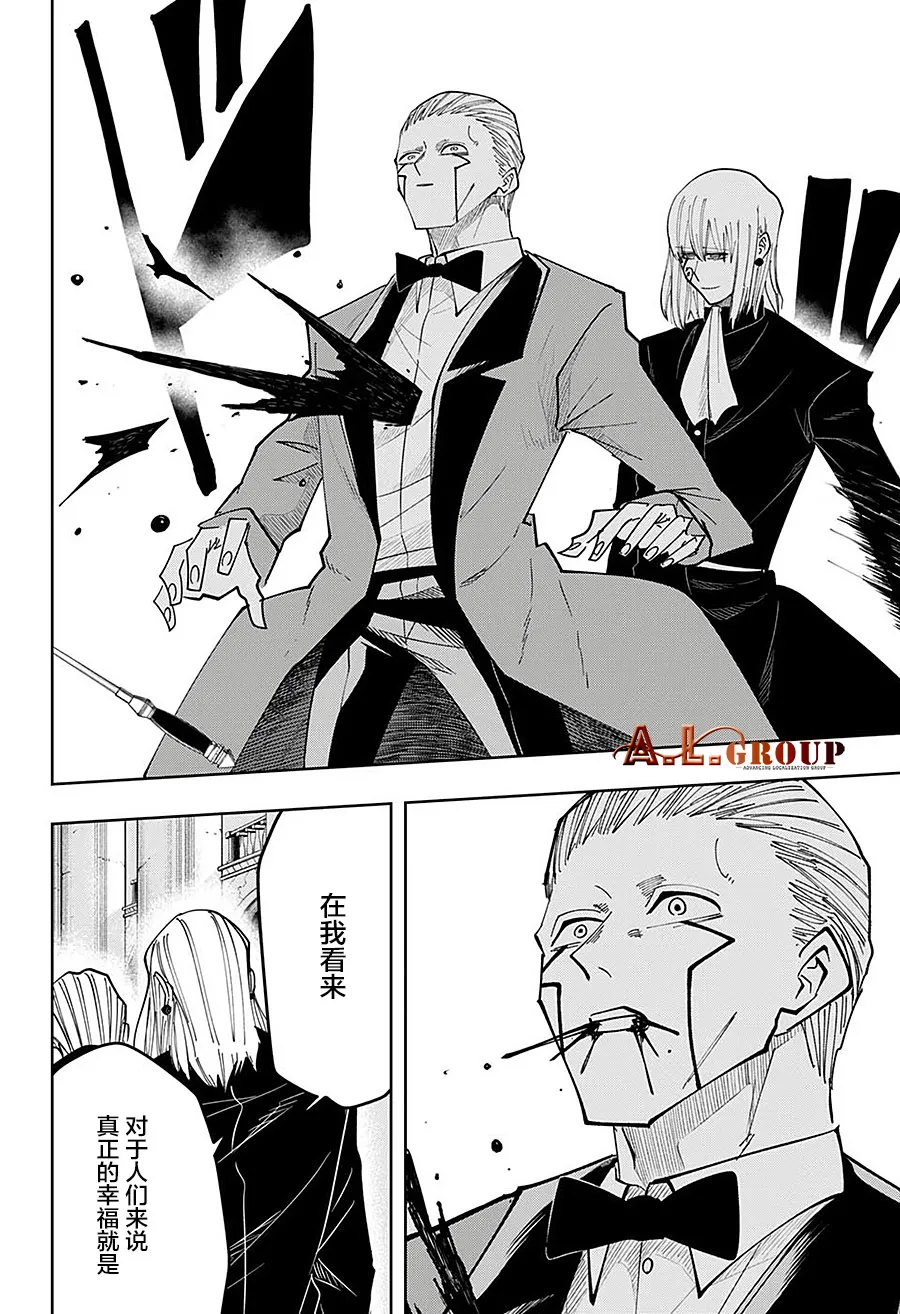 第78话 第10页