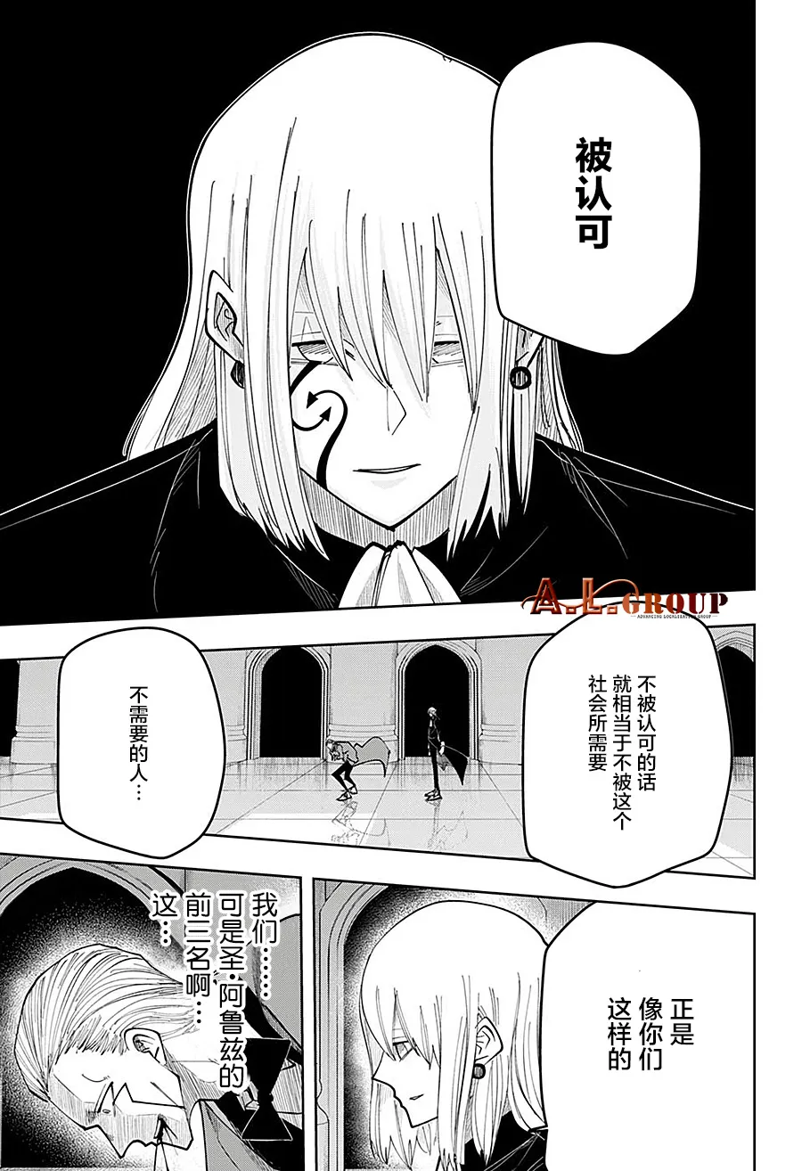 第78话 第11页