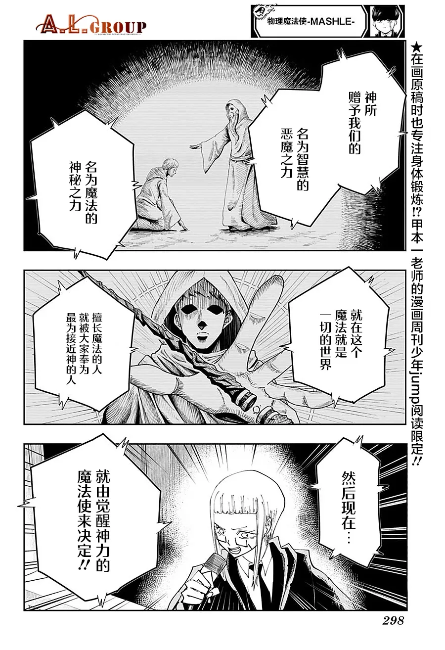 第78话 第14页