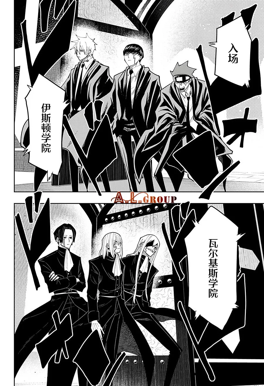 第78话 第16页
