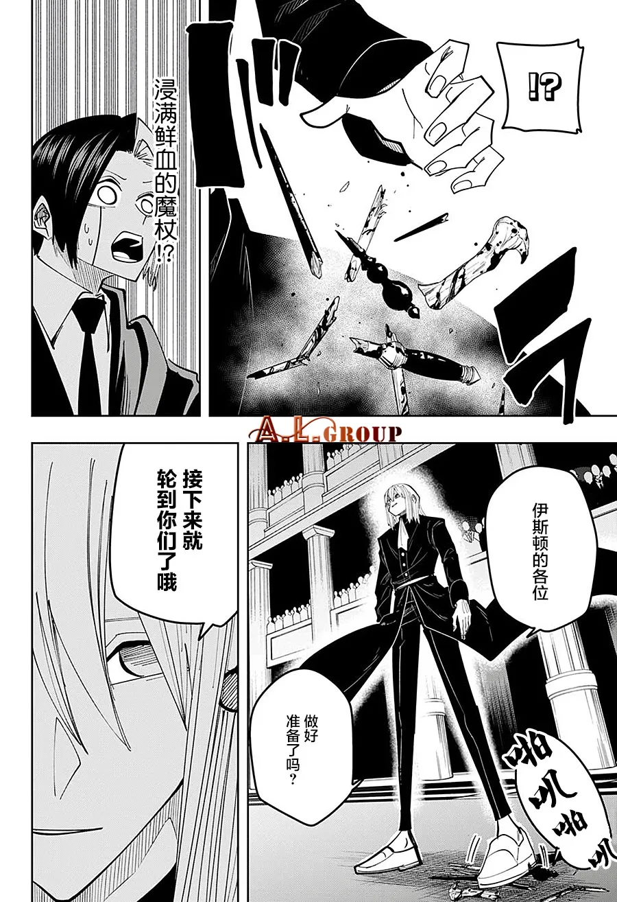 第78话 第18页