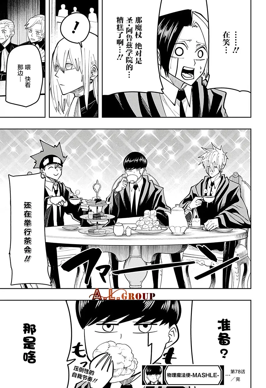 第78话 第19页