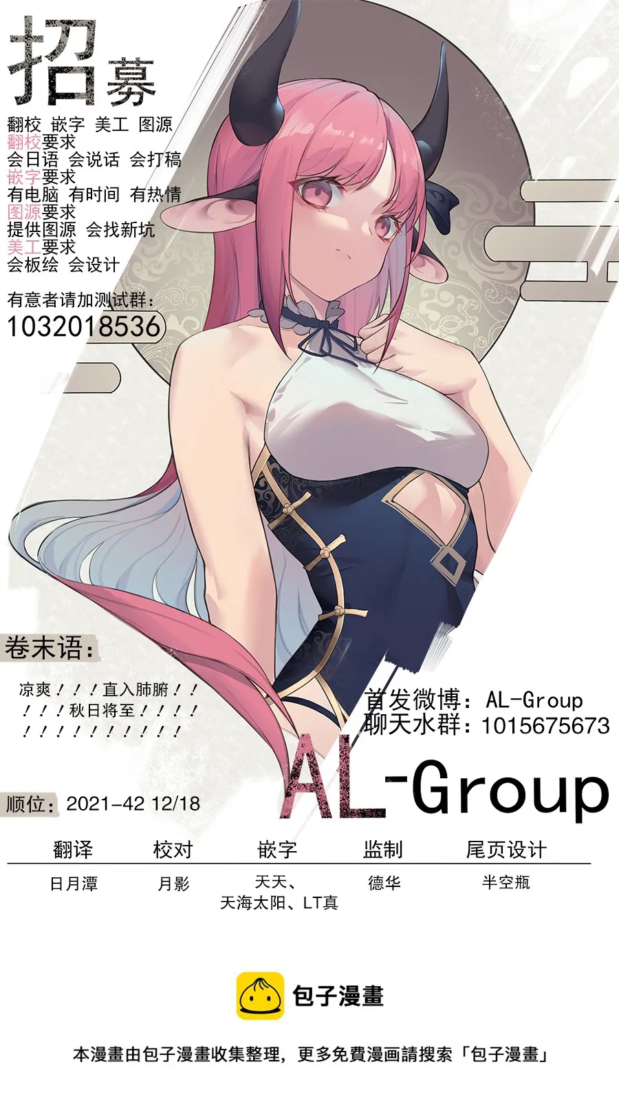 第78话 第20页