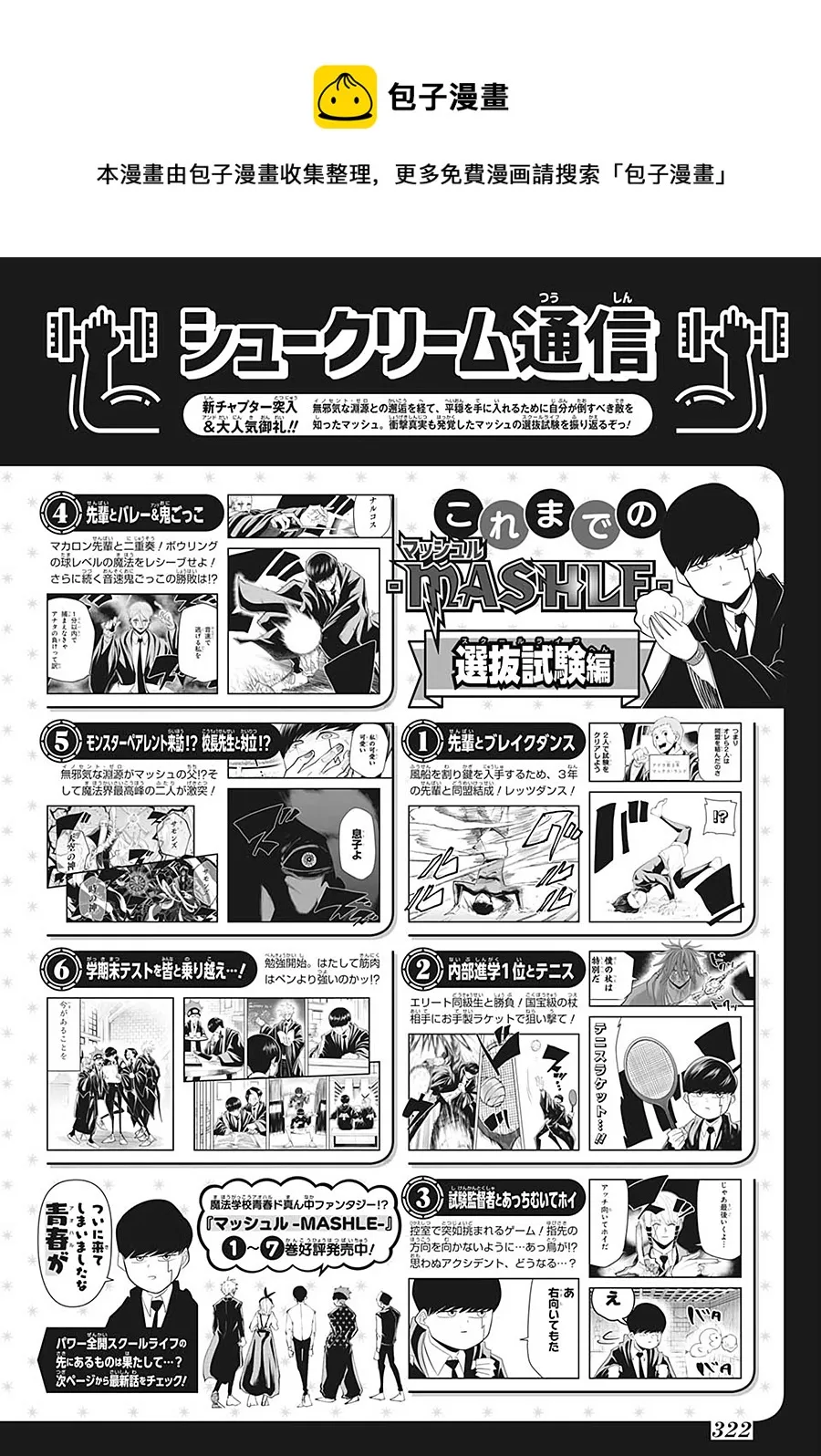 第77话 第1页