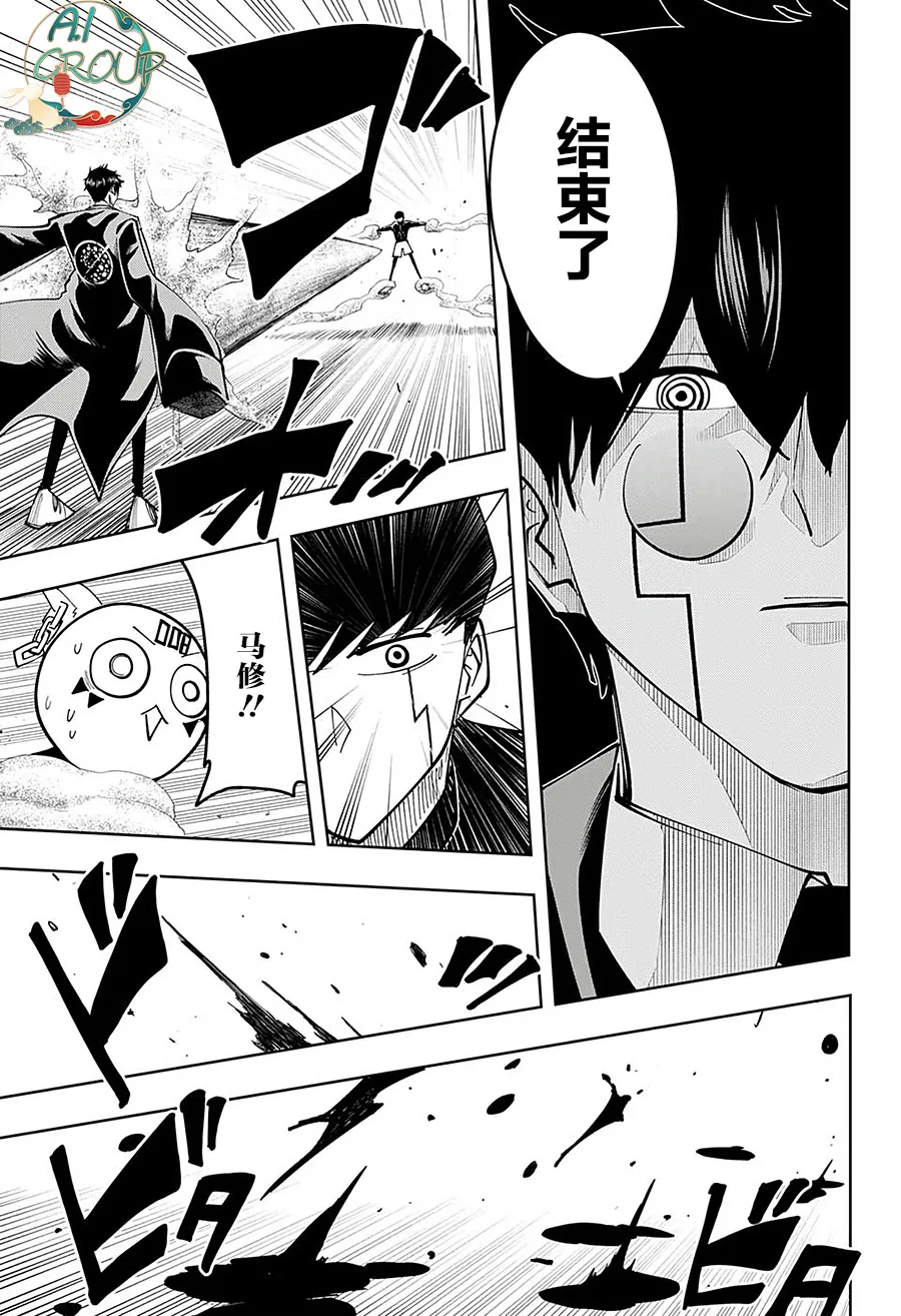 第77话 第4页