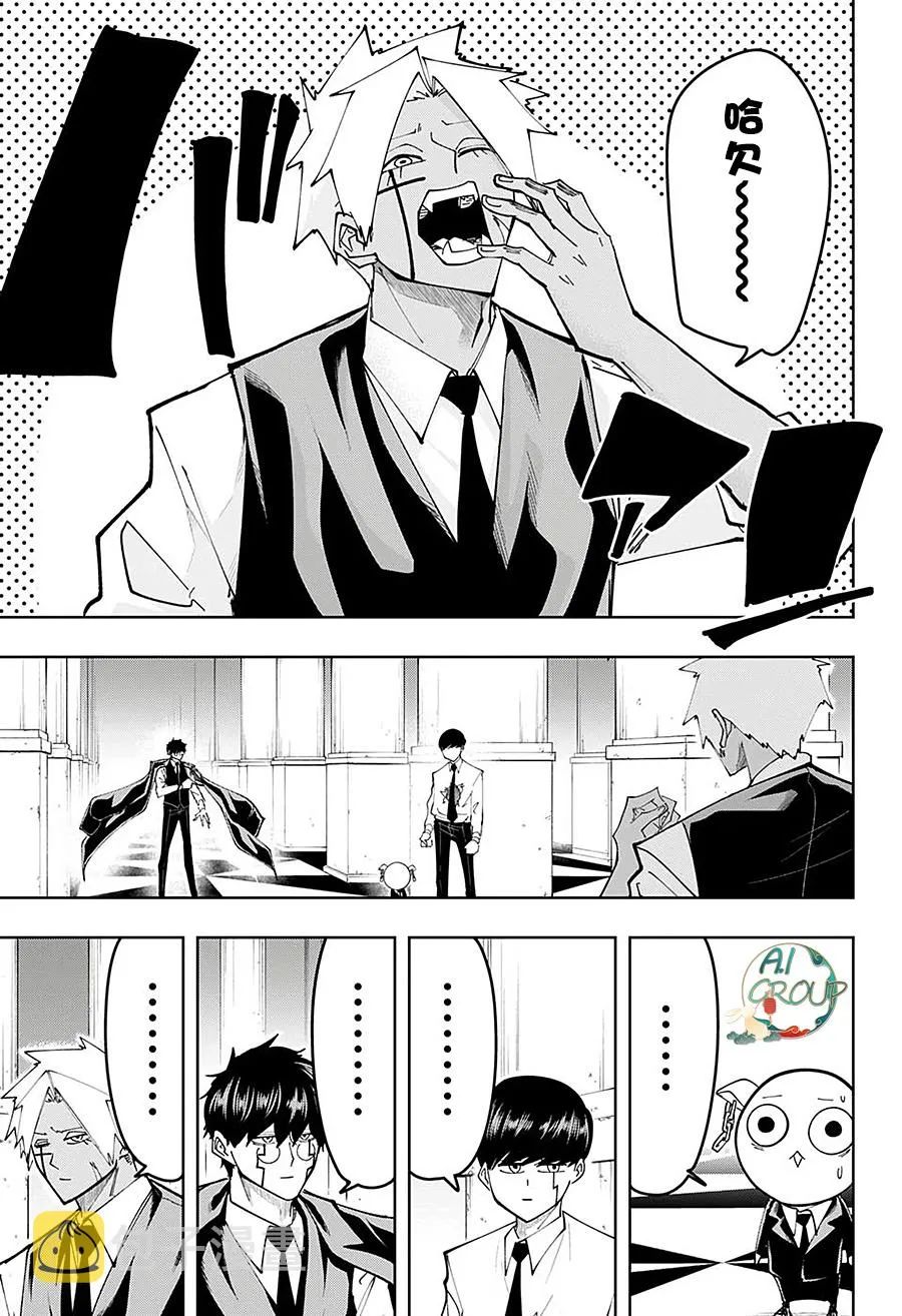 第77话 第6页