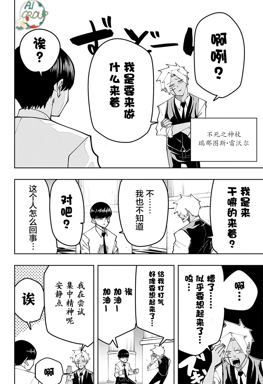 第77话 第7页