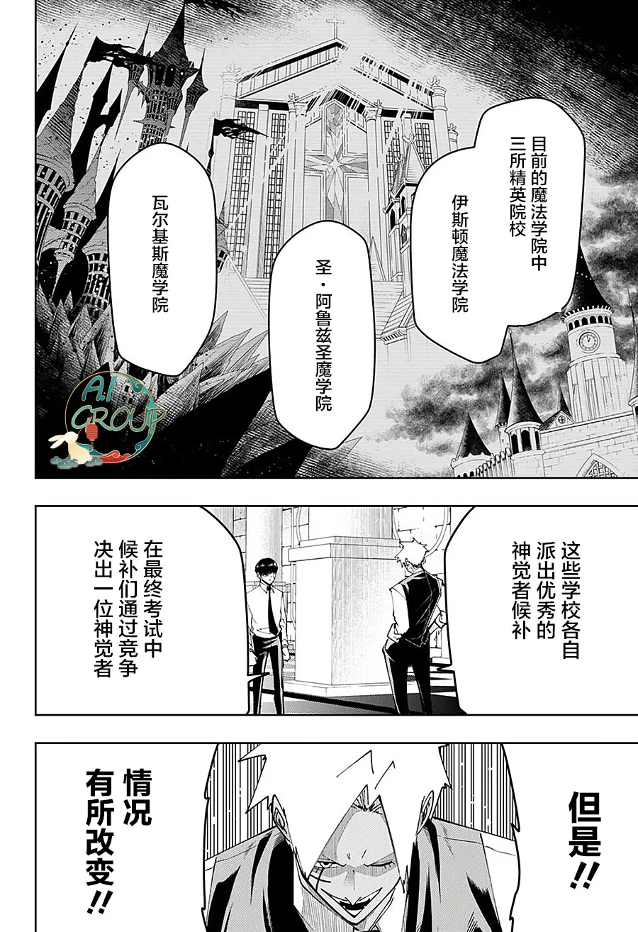 第77话 第9页