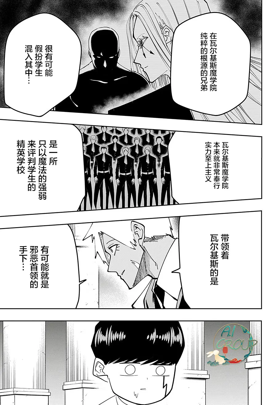 第77话 第10页