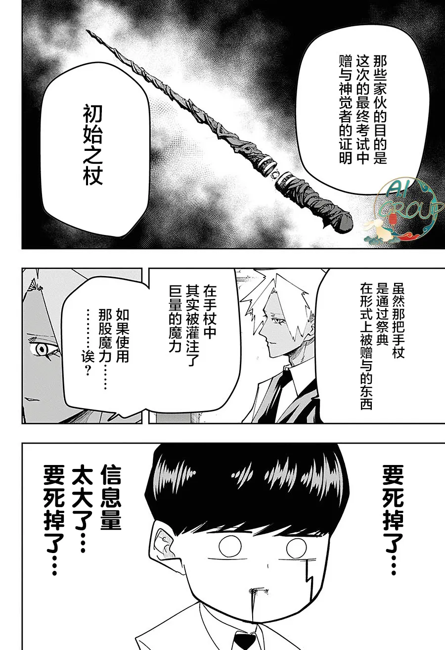 第77话 第11页