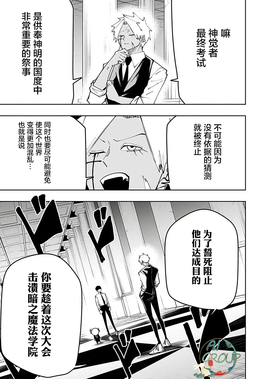 第77话 第12页