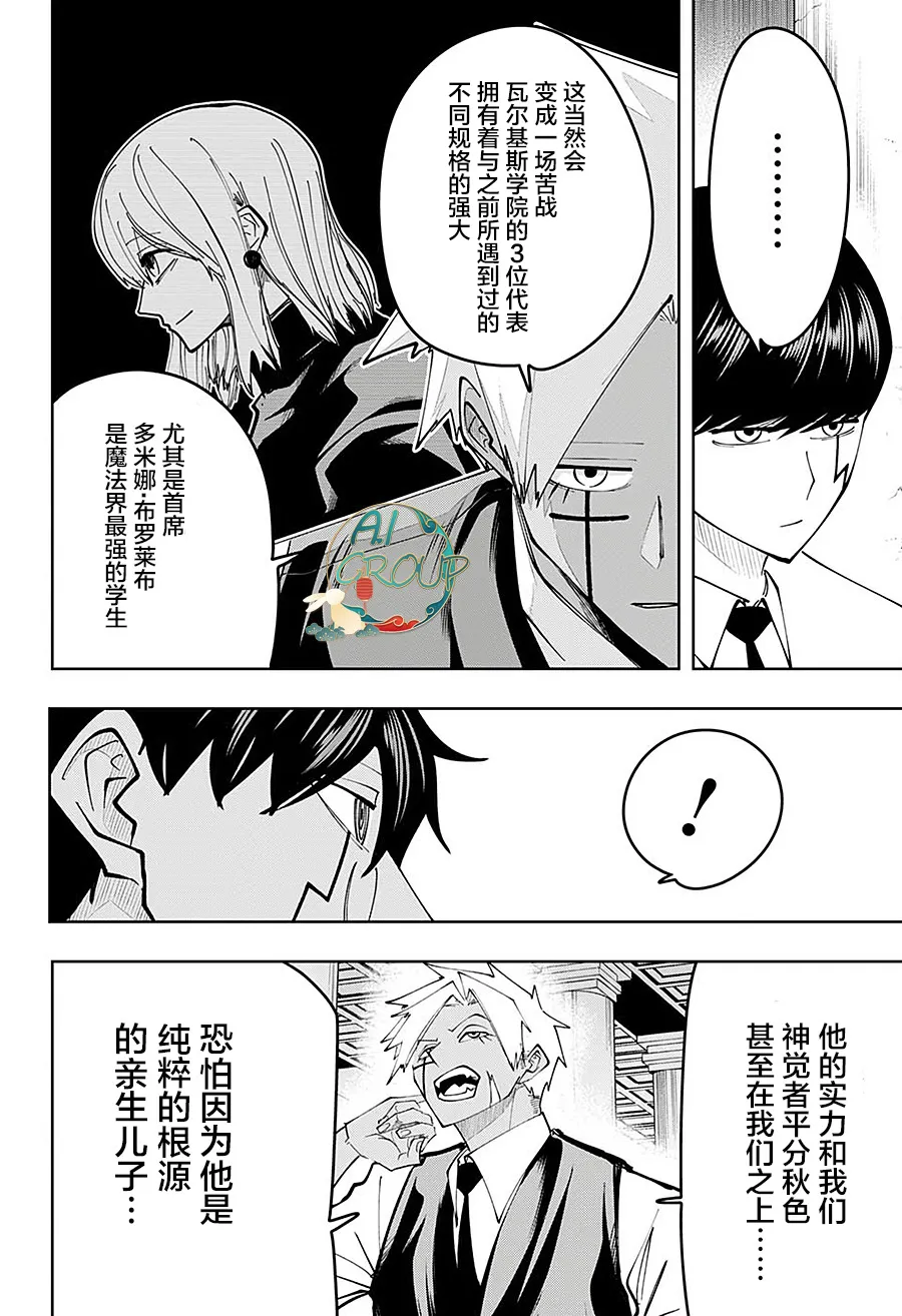第77话 第13页